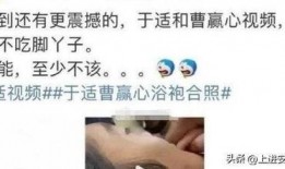 于适最新爆料,揭秘娱乐圈惊人内幕